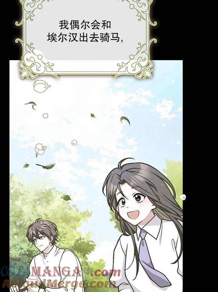 《朋友之间不应该这样》第48话 第37页