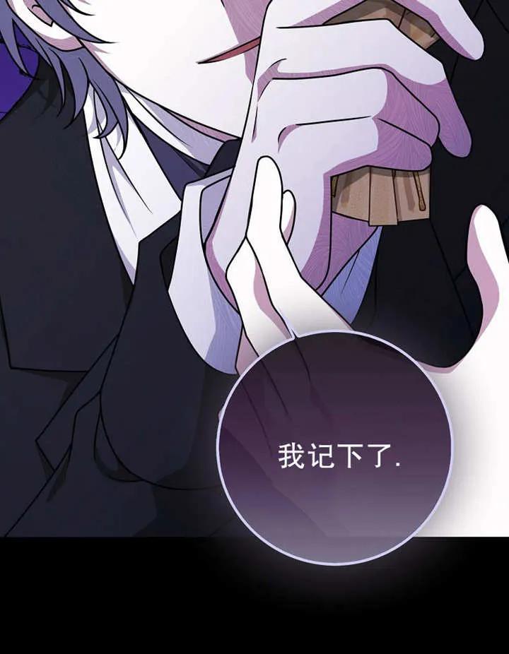 《朋友之间不应该这样》第48话 第88页