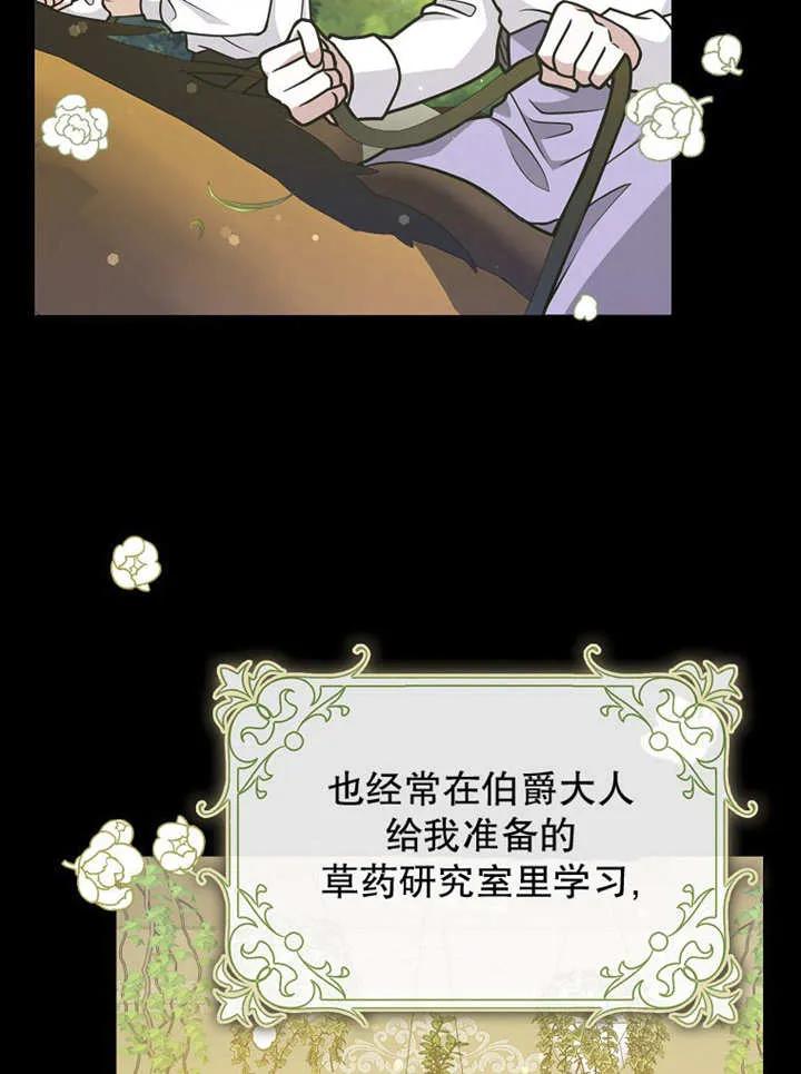 《朋友之间不应该这样》第48话 第38页