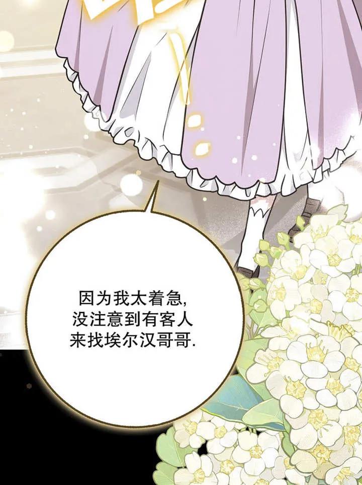 《朋友之间不应该这样》第48话 第63页