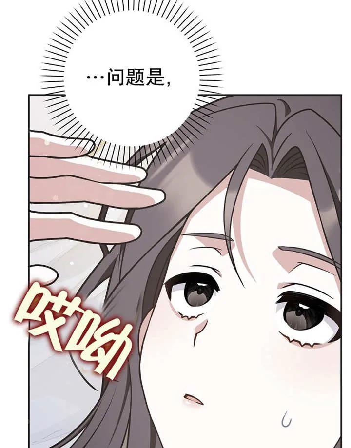 《朋友之间不应该这样》第48话 第118页