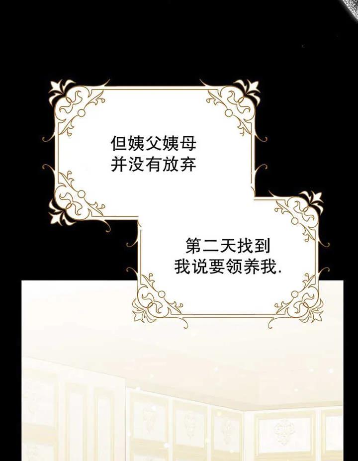 《朋友之间不应该这样》第48话 第23页