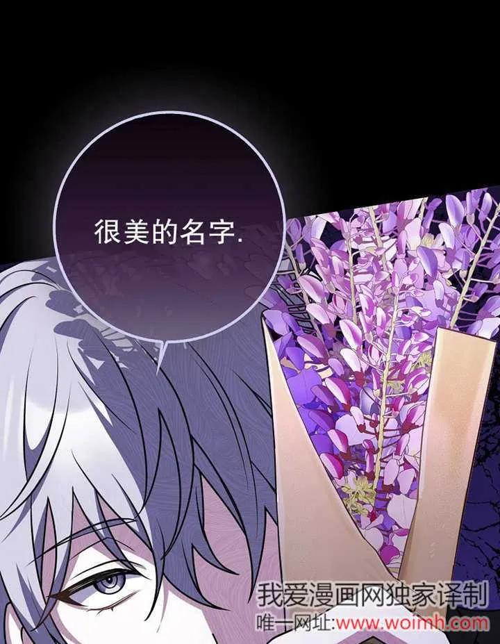《朋友之间不应该这样》第48话 第87页