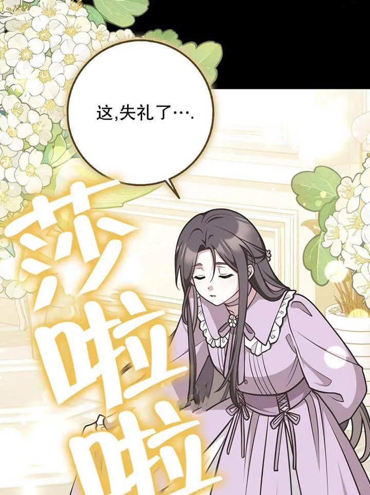 《朋友之间不应该这样》第48话 第62页