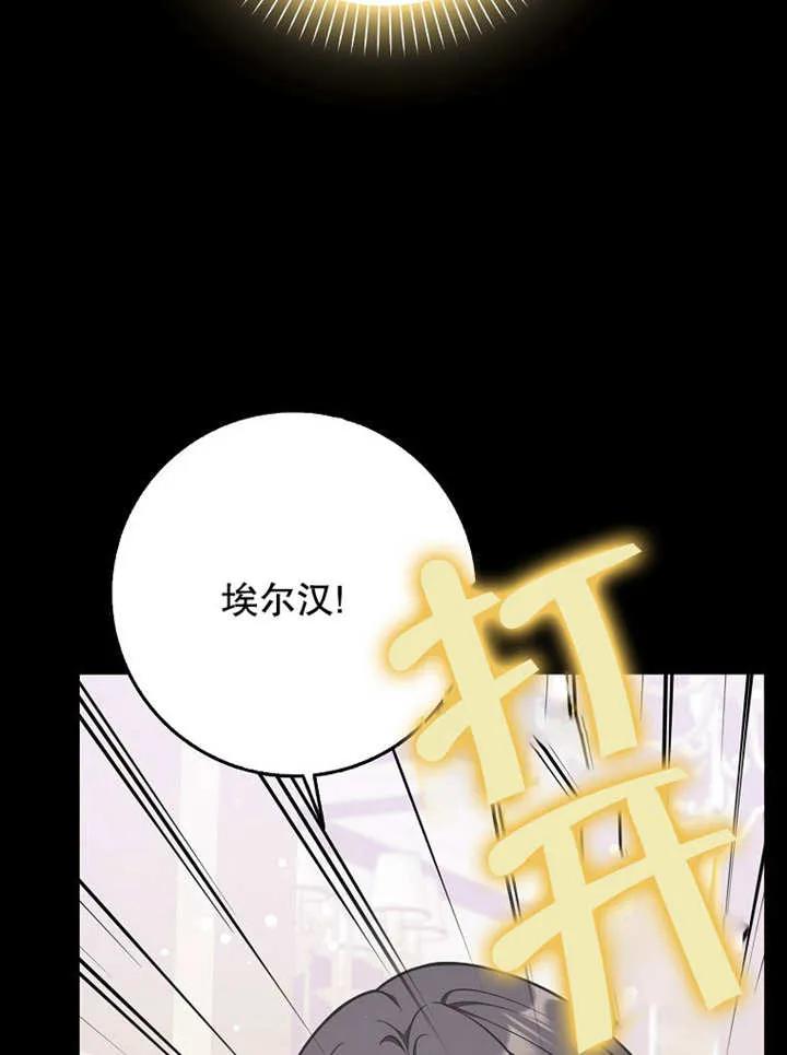 《朋友之间不应该这样》第48话 第54页