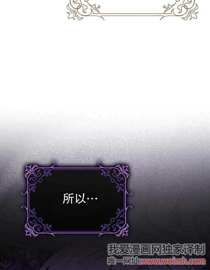 《朋友之间不应该这样》第48话 第107页