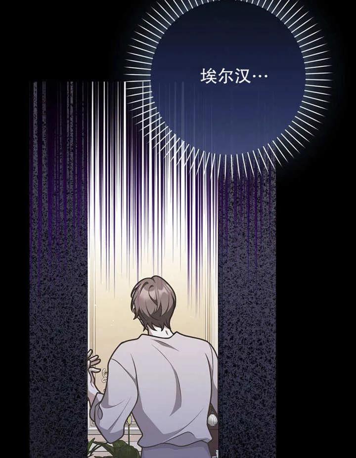 《朋友之间不应该这样》第48话 第4页
