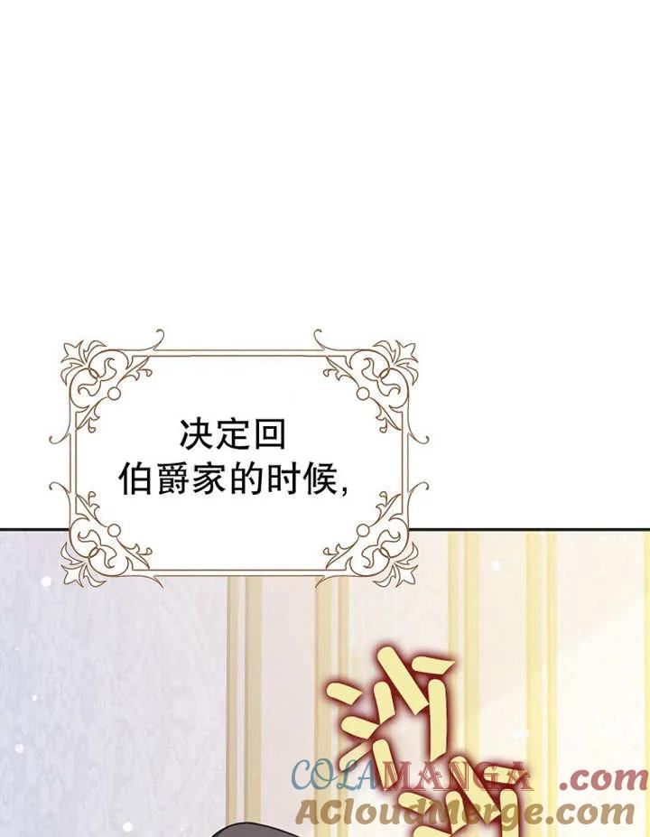 《朋友之间不应该这样》第48话 第105页