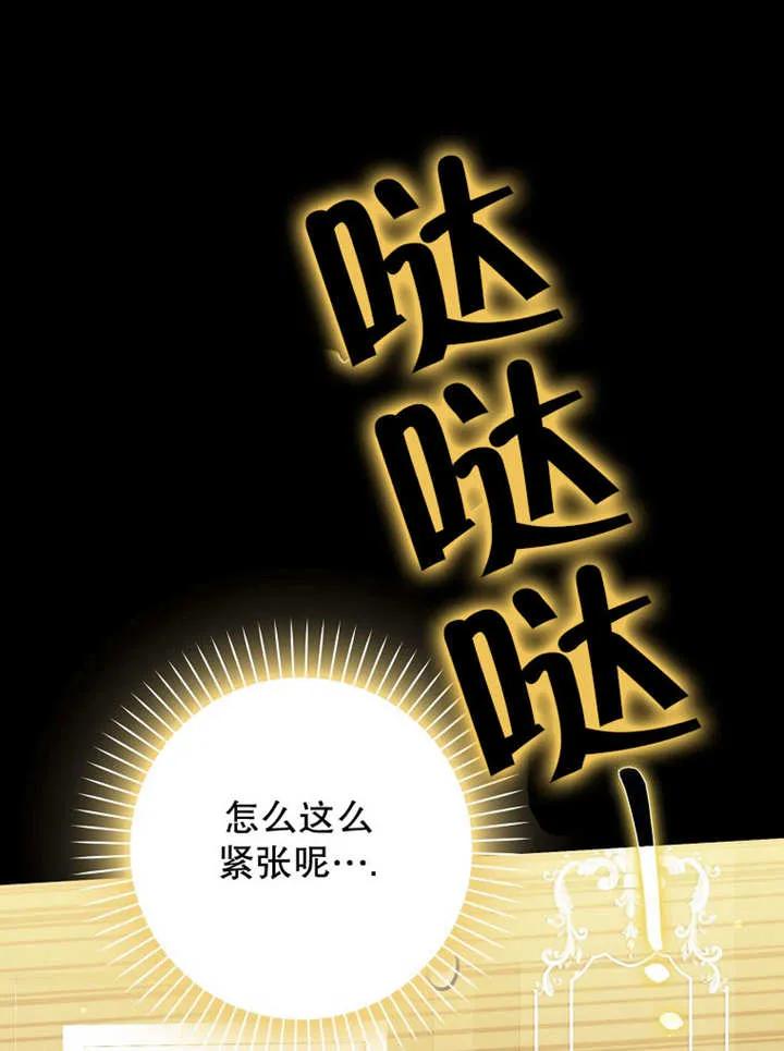 《朋友之间不应该这样》第48话 第52页