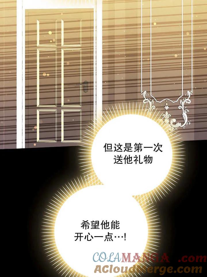 《朋友之间不应该这样》第48话 第53页