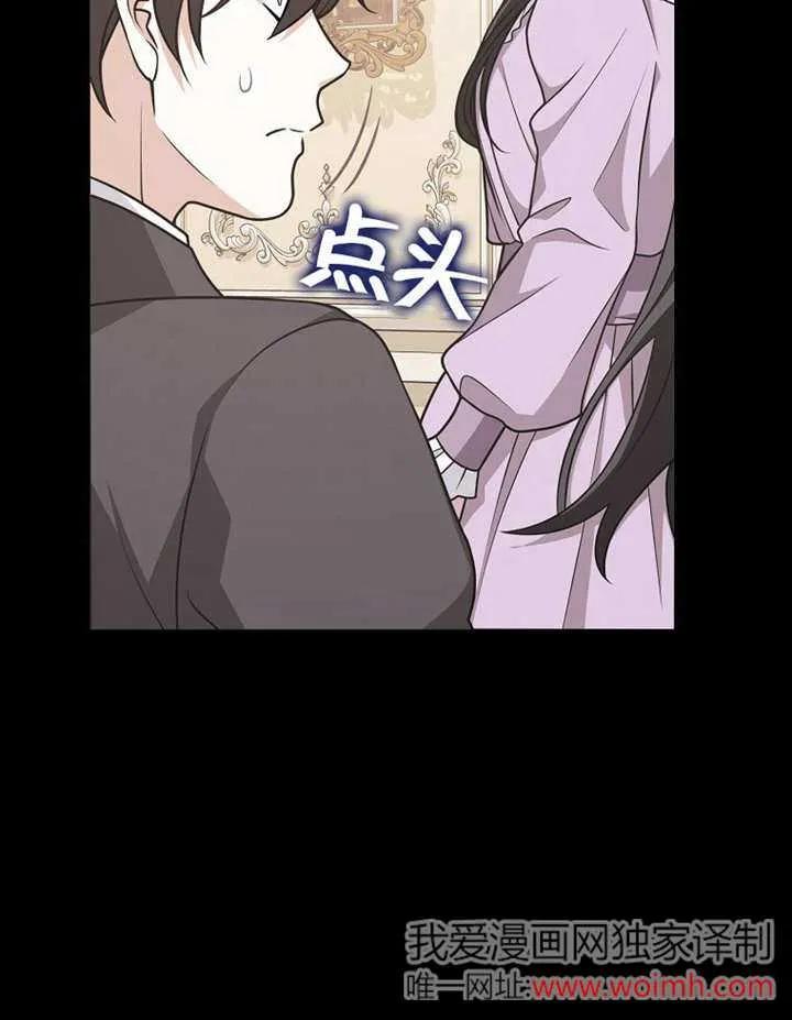 《朋友之间不应该这样》第48话 第94页