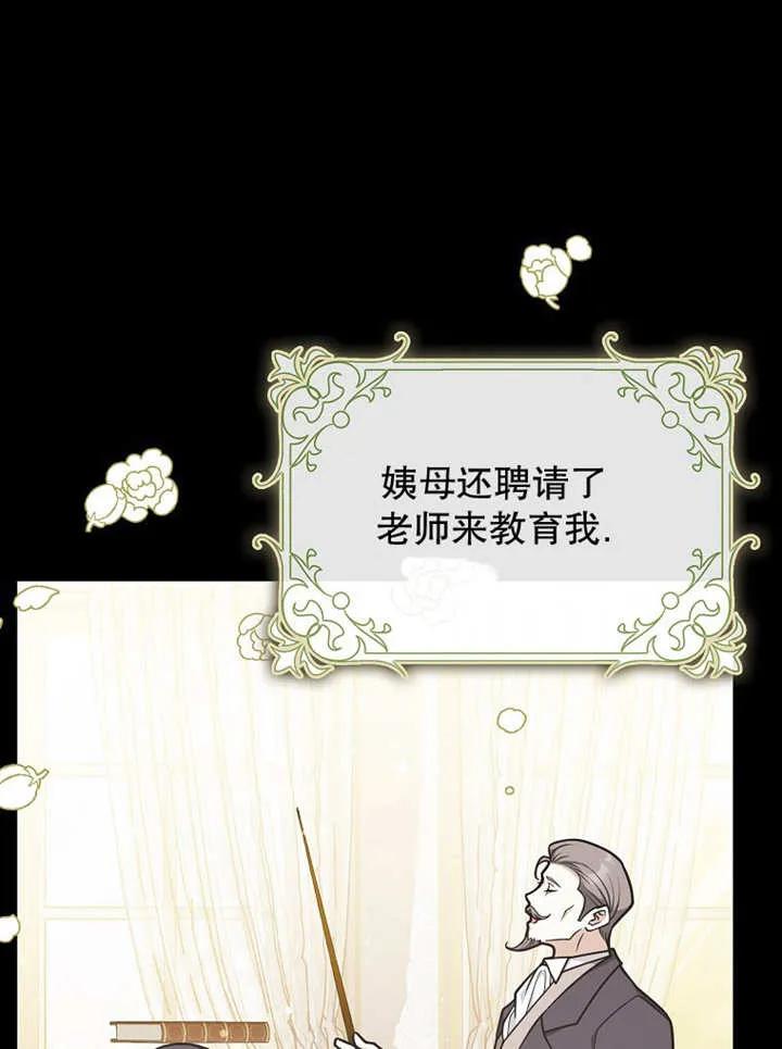 《朋友之间不应该这样》第48话 第40页
