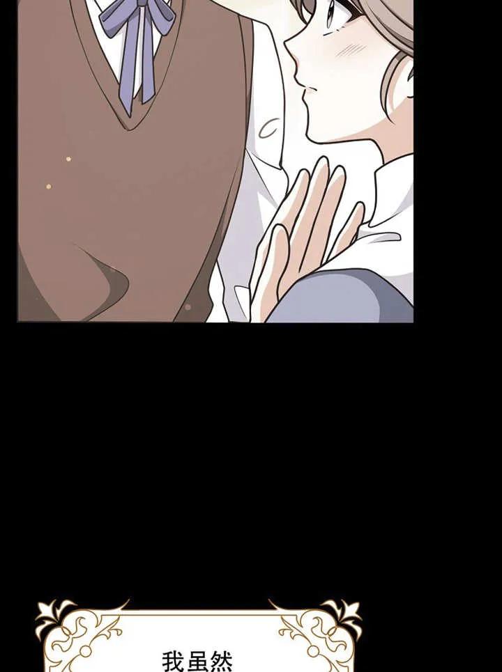 《朋友之间不应该这样》第48话 第28页