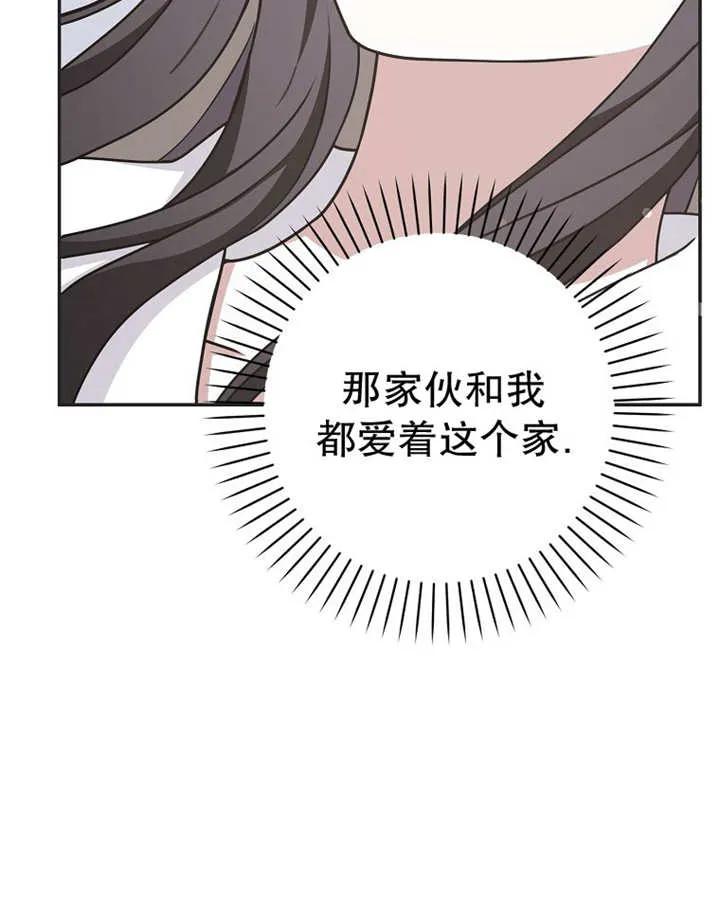 《朋友之间不应该这样》第48话 第119页