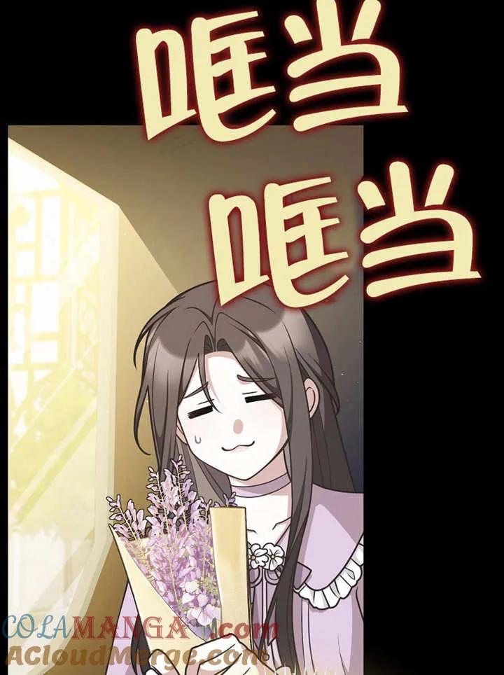 《朋友之间不应该这样》第48话 第45页