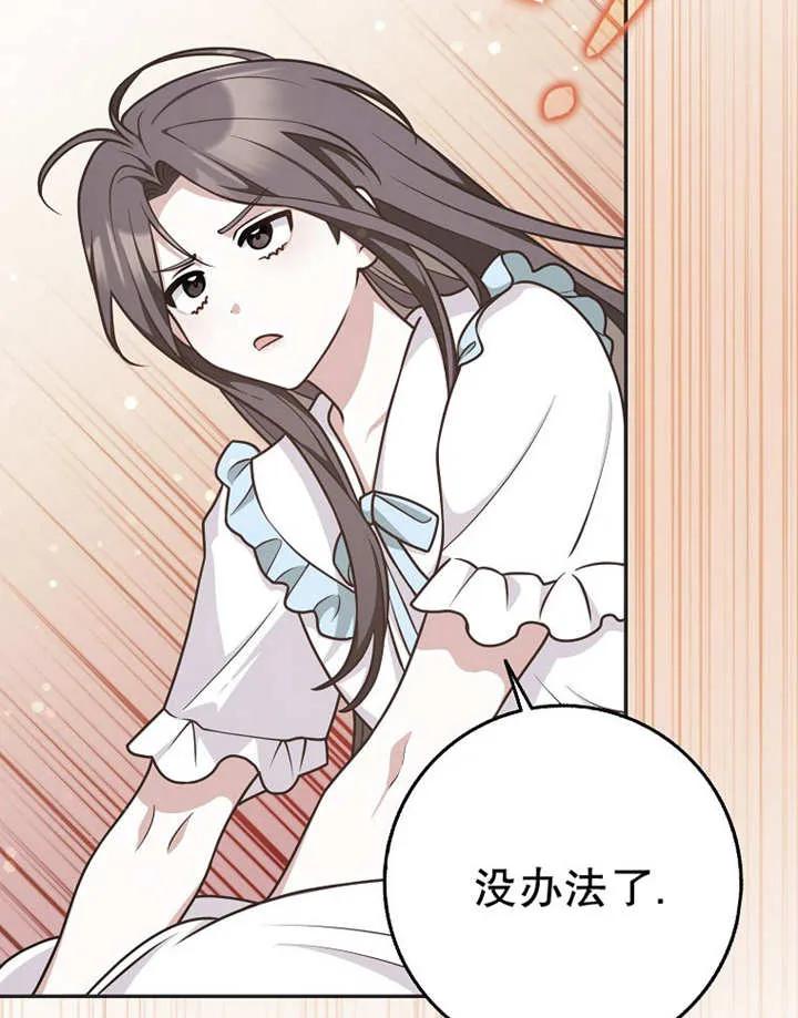 《朋友之间不应该这样》第48话 第122页