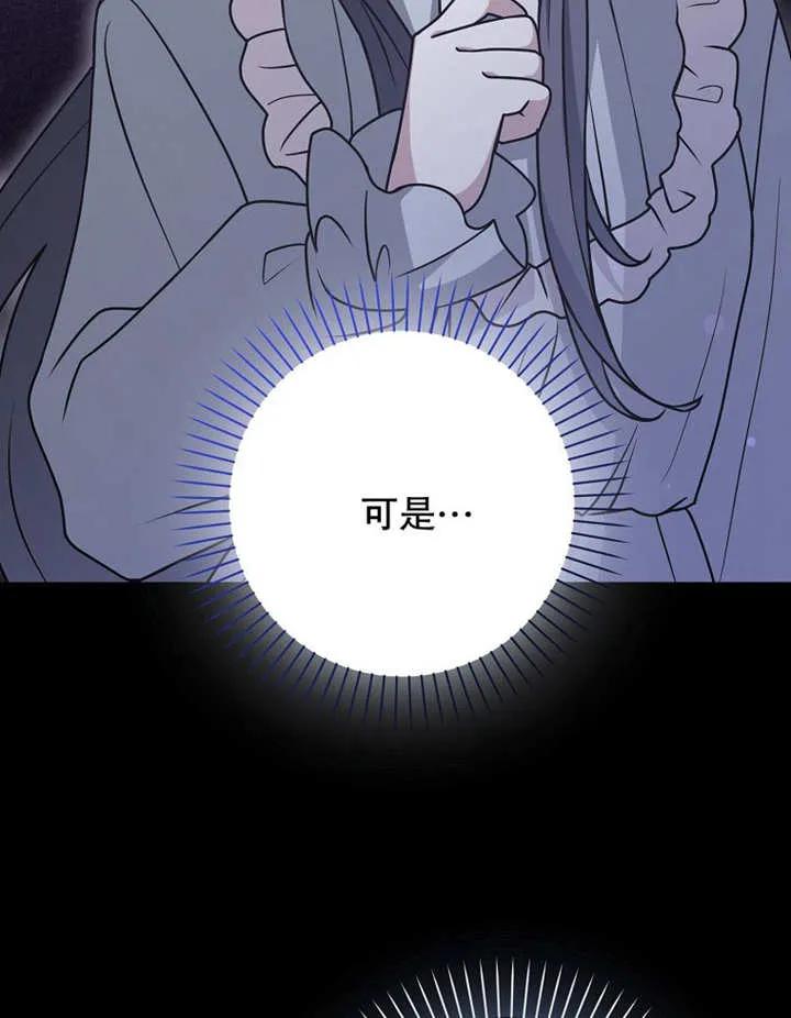 《朋友之间不应该这样》第48话 第3页