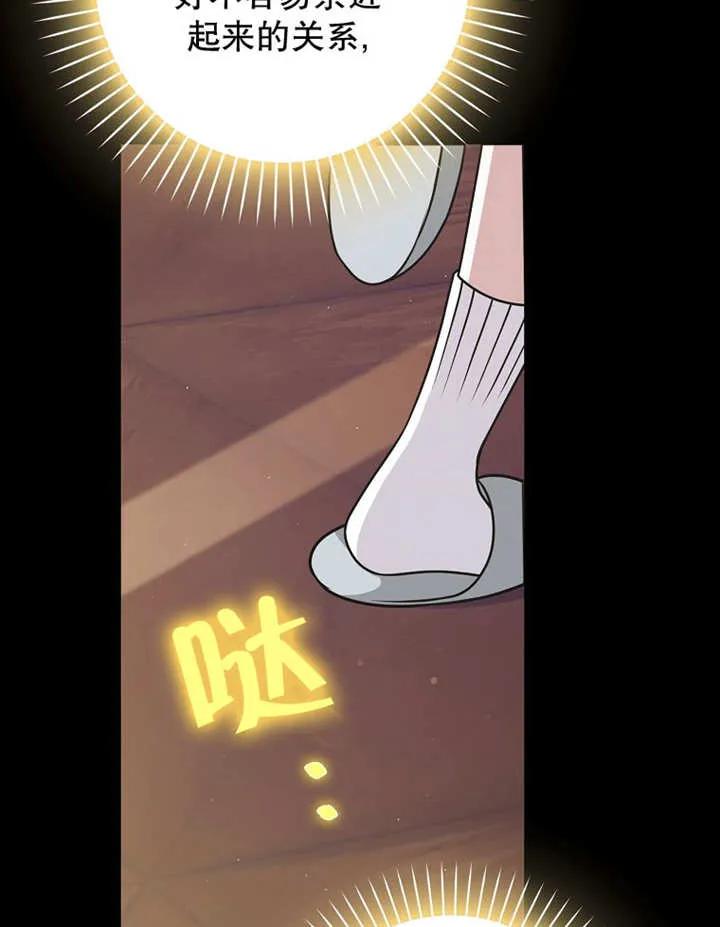 《朋友之间不应该这样》第48话 第20页