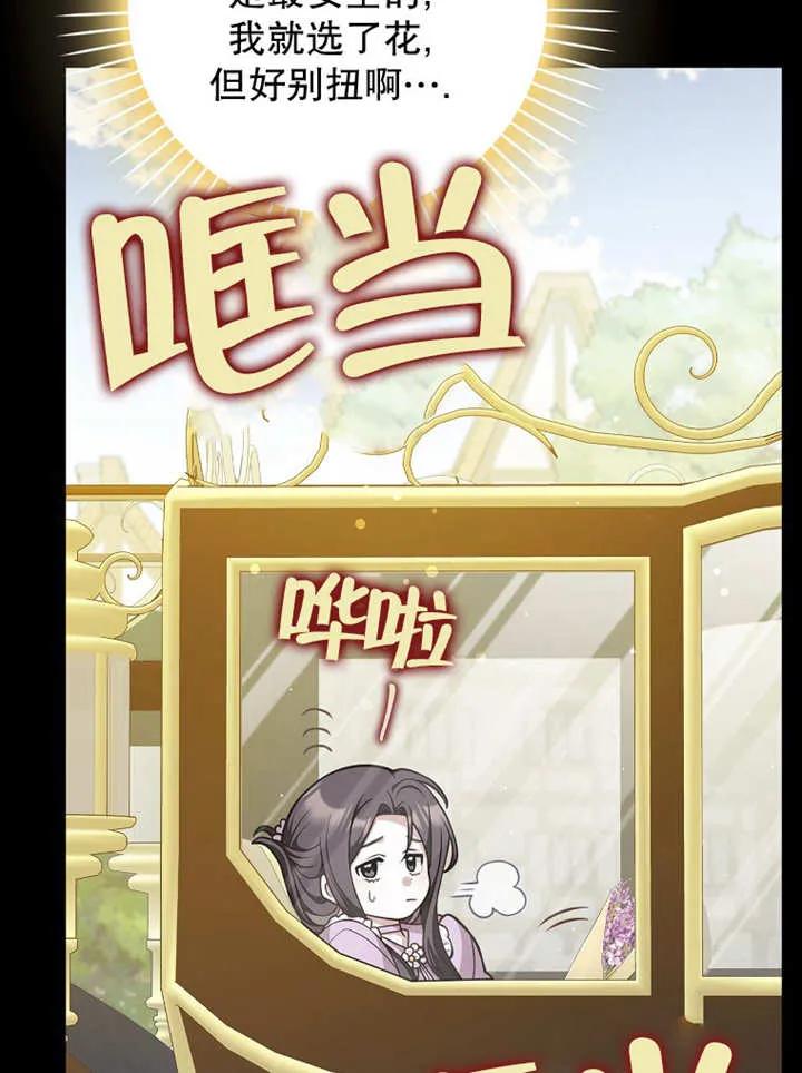 《朋友之间不应该这样》第48话 第47页