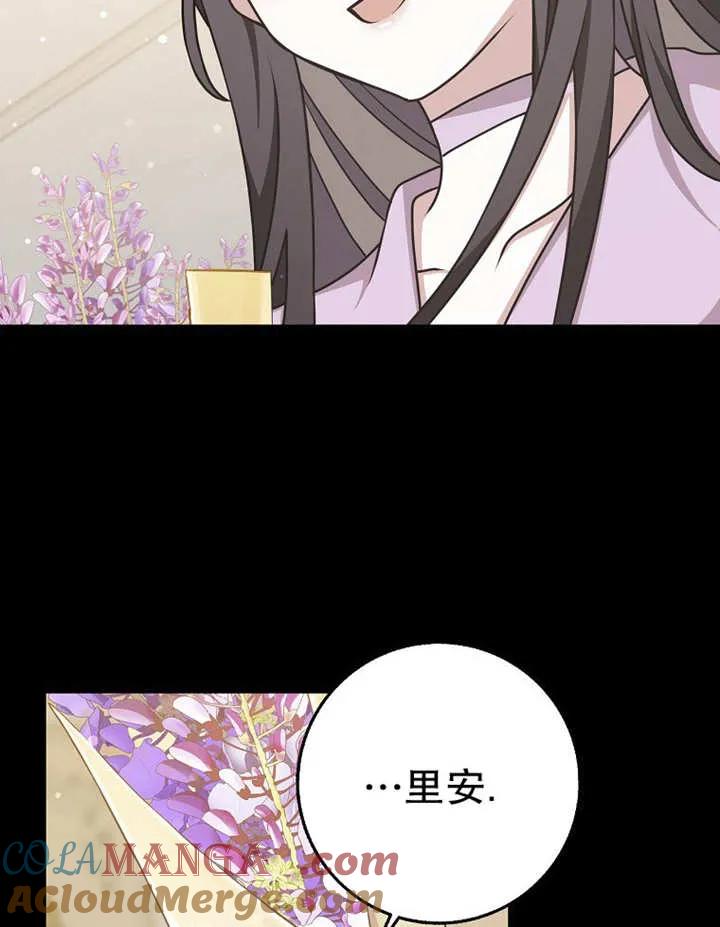 《朋友之间不应该这样》第48话 第85页