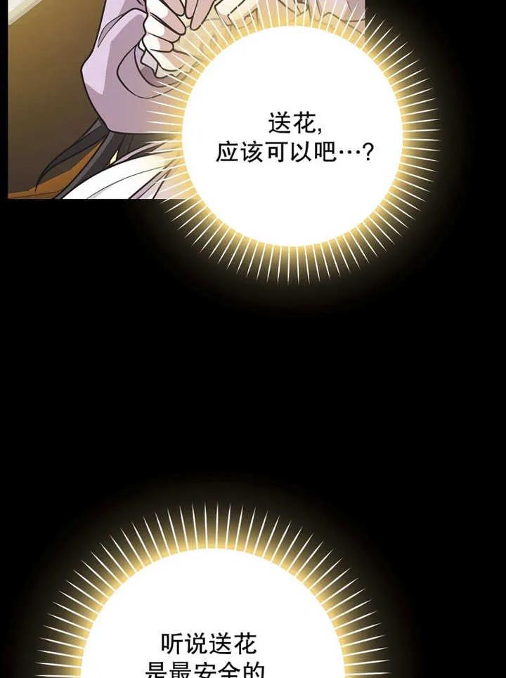 《朋友之间不应该这样》第48话 第46页