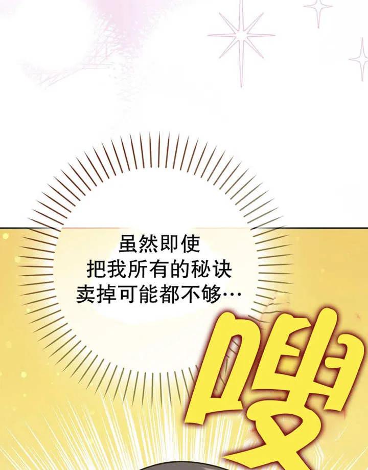 《朋友之间不应该这样》第48话 第127页