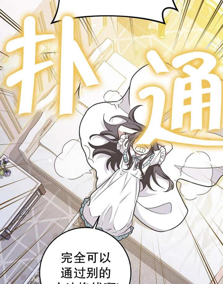 《朋友之间不应该这样》第48话 第114页