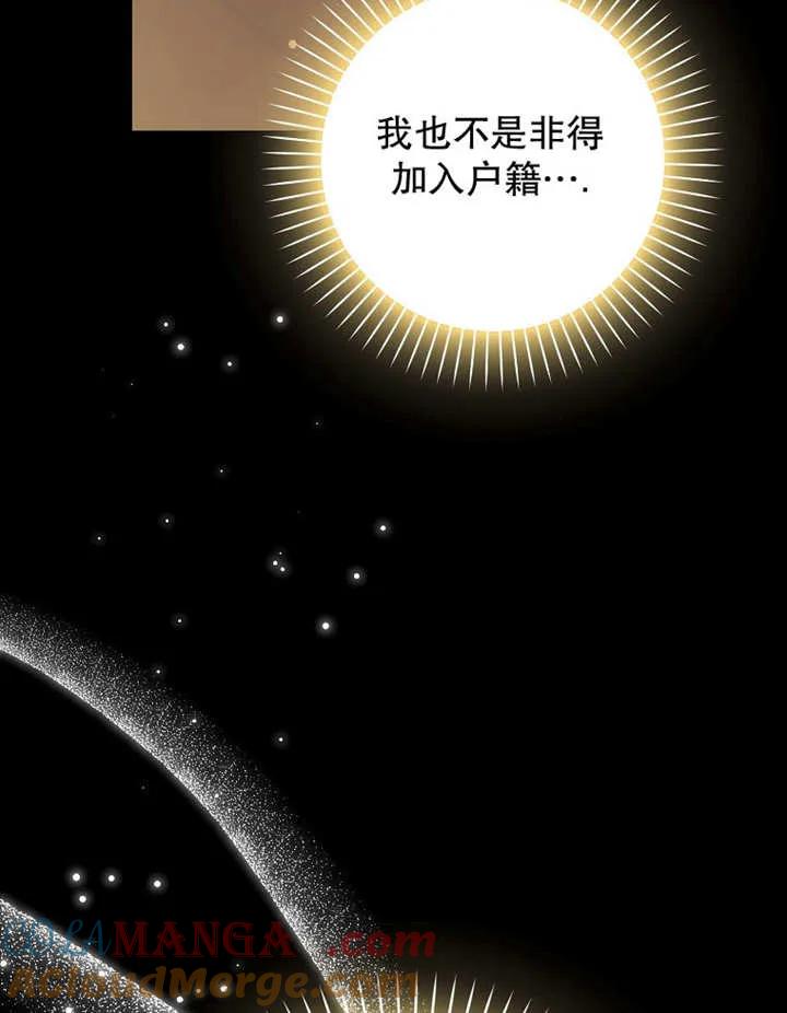 《朋友之间不应该这样》第48话 第21页