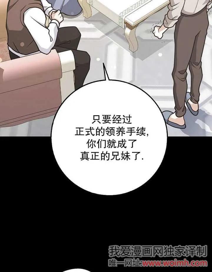 《朋友之间不应该这样》第48话 第7页