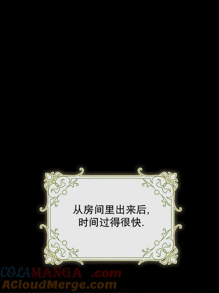 《朋友之间不应该这样》第48话 第33页