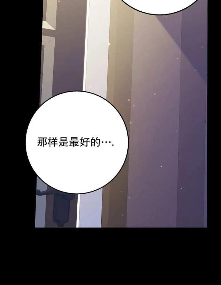 《朋友之间不应该这样》第48话 第15页