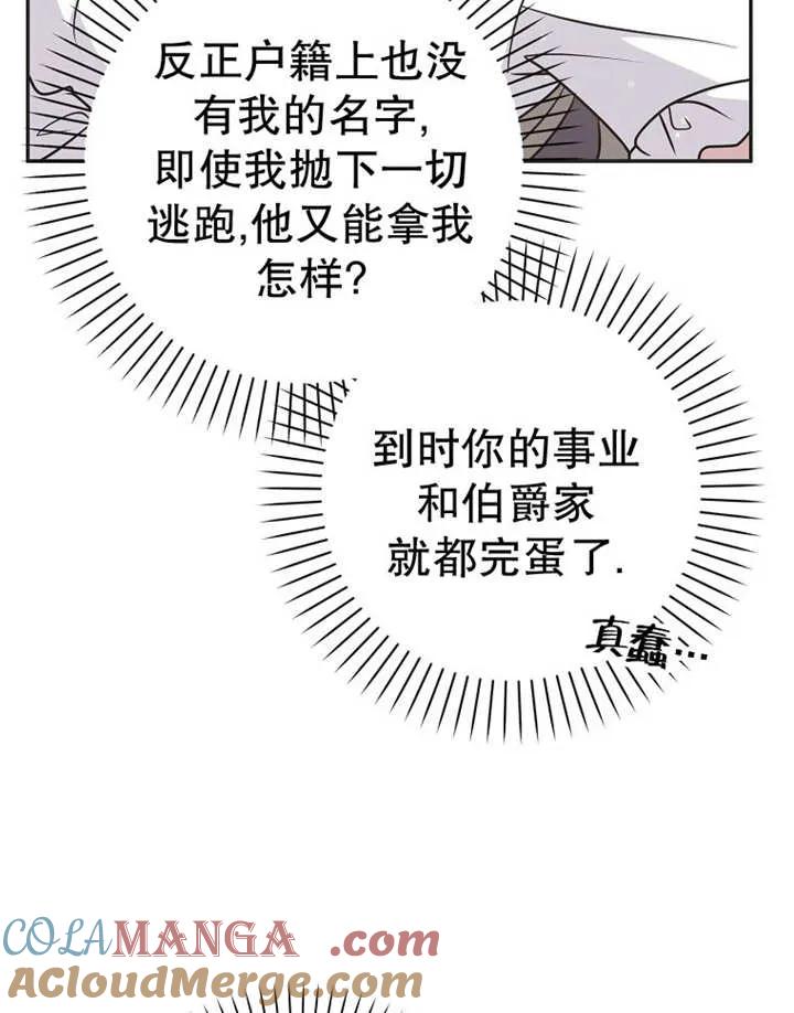 《朋友之间不应该这样》第48话 第117页