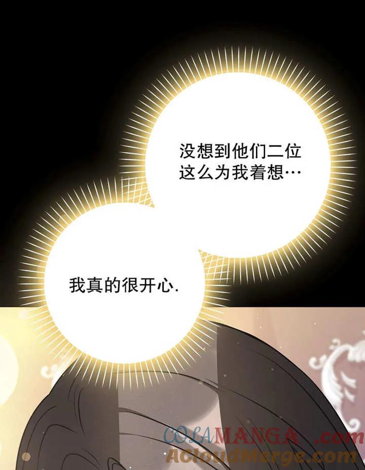 《朋友之间不应该这样》第48话 第17页