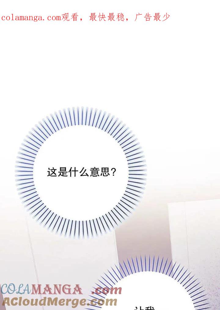 《朋友之间不应该这样》第48话 第1页