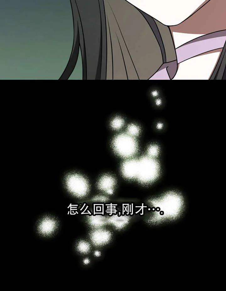 《朋友之间不应该这样》第48话 第90页
