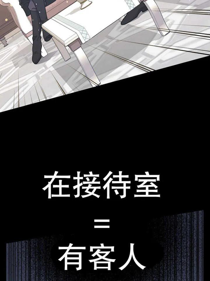 《朋友之间不应该这样》第48话 第58页