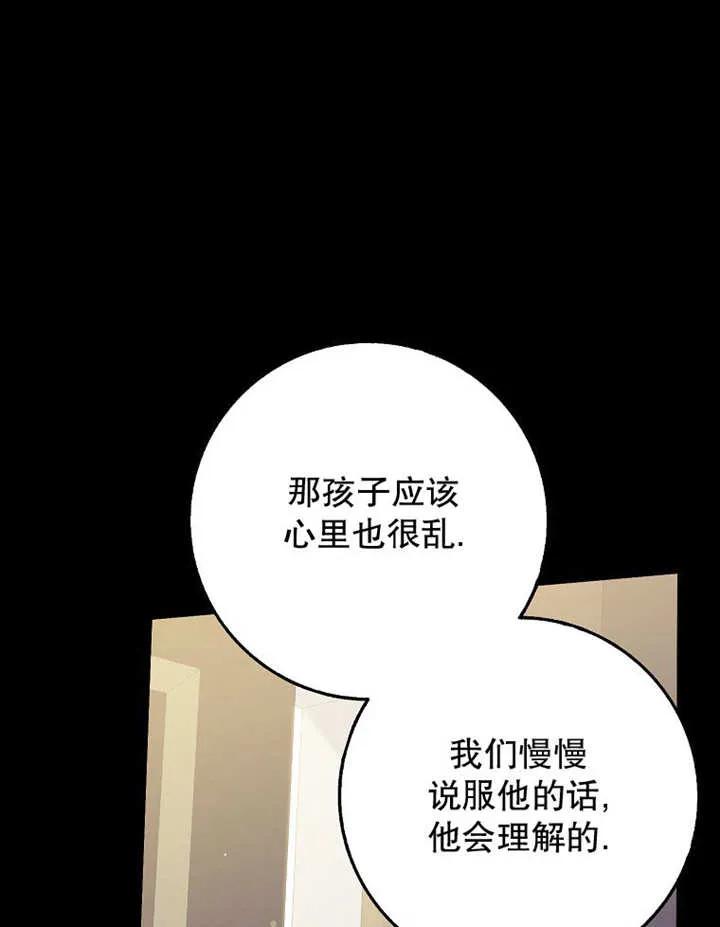 《朋友之间不应该这样》第48话 第14页