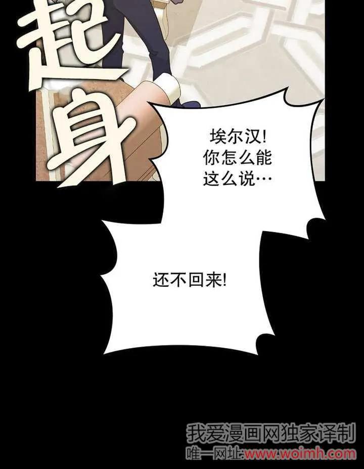 《朋友之间不应该这样》第48话 第11页