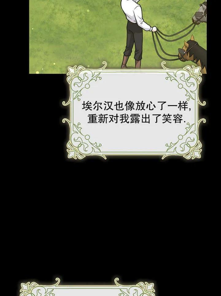 《朋友之间不应该这样》第48话 第36页