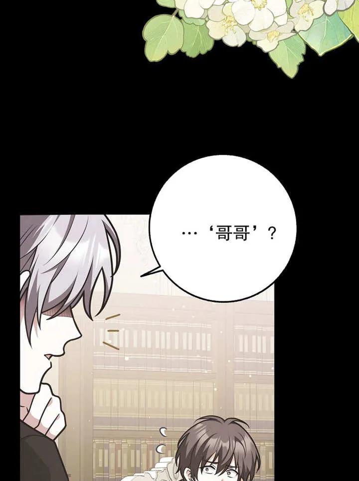 《朋友之间不应该这样》第48话 第64页