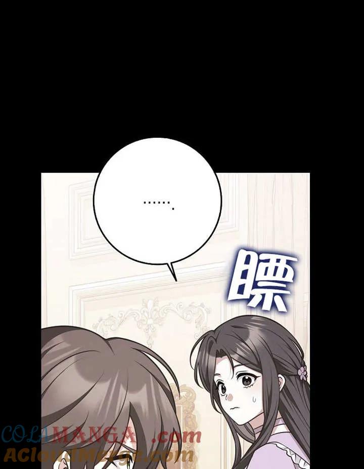 《朋友之间不应该这样》第48话 第93页