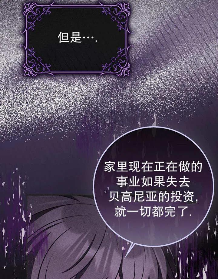 《朋友之间不应该这样》第48话 第111页