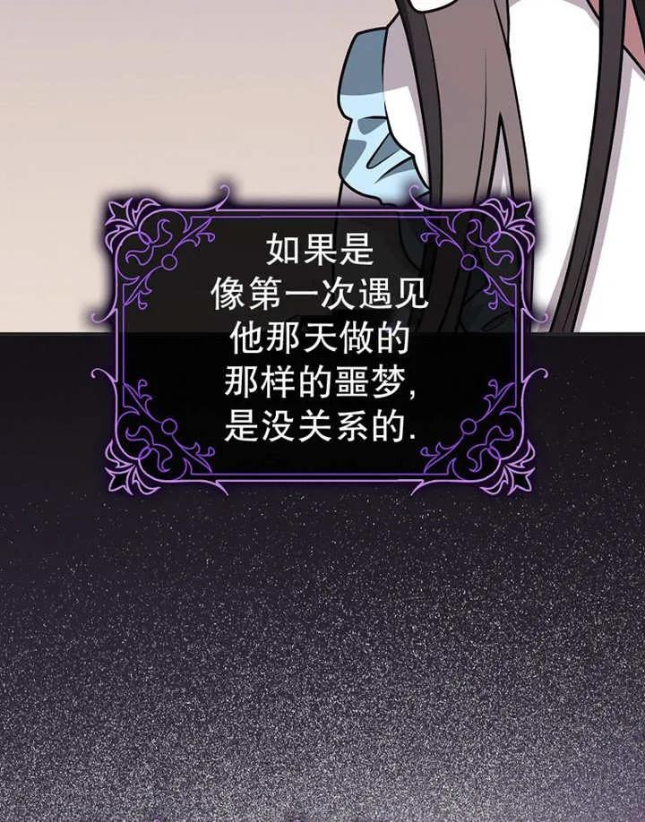 《朋友之间不应该这样》第48话 第110页