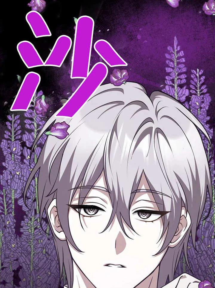 《朋友之间不应该这样》第48话 第78页