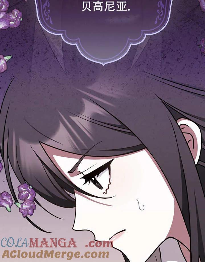 《朋友之间不应该这样》第48话 第109页