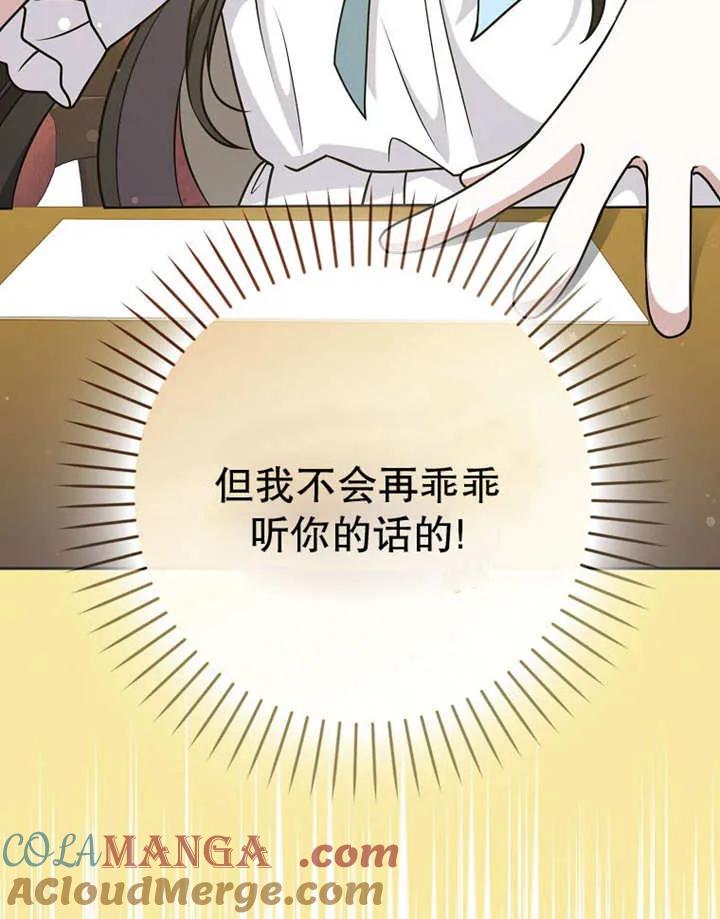 《朋友之间不应该这样》第48话 第129页