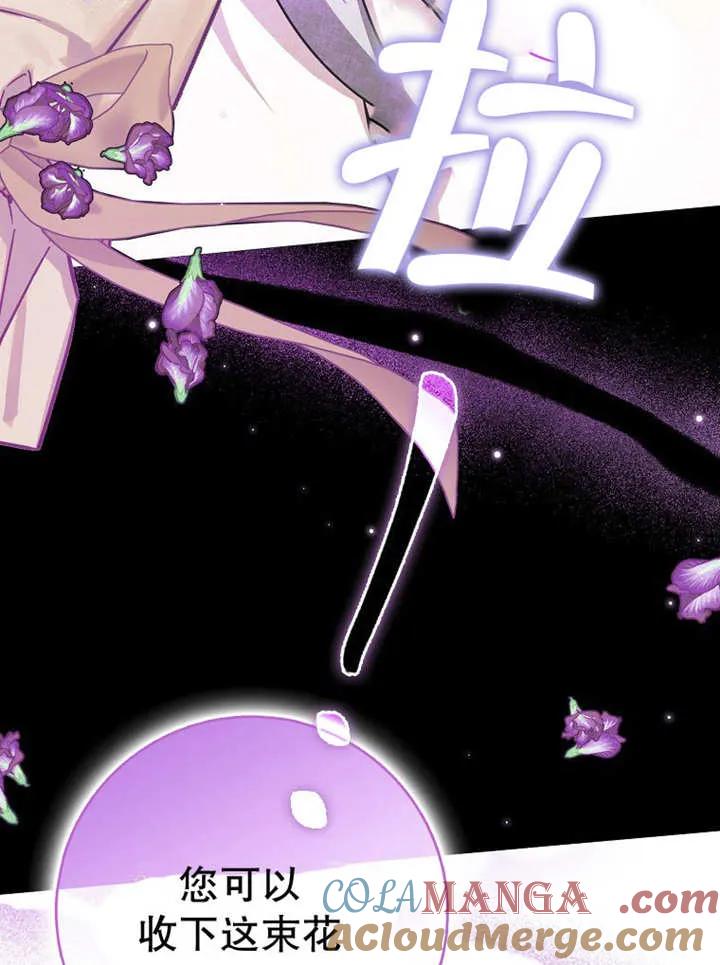 《朋友之间不应该这样》第48话 第73页