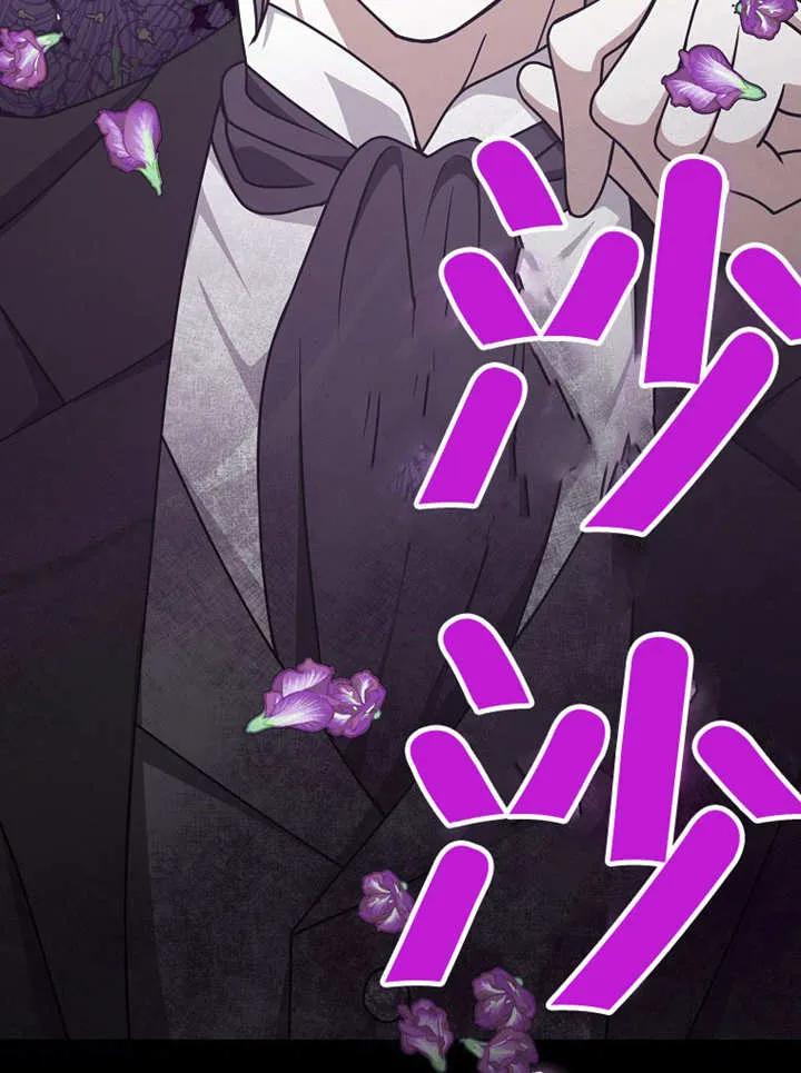 《朋友之间不应该这样》第48话 第79页