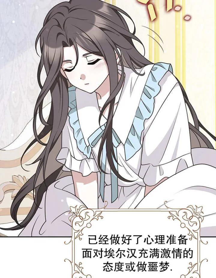 《朋友之间不应该这样》第48话 第106页