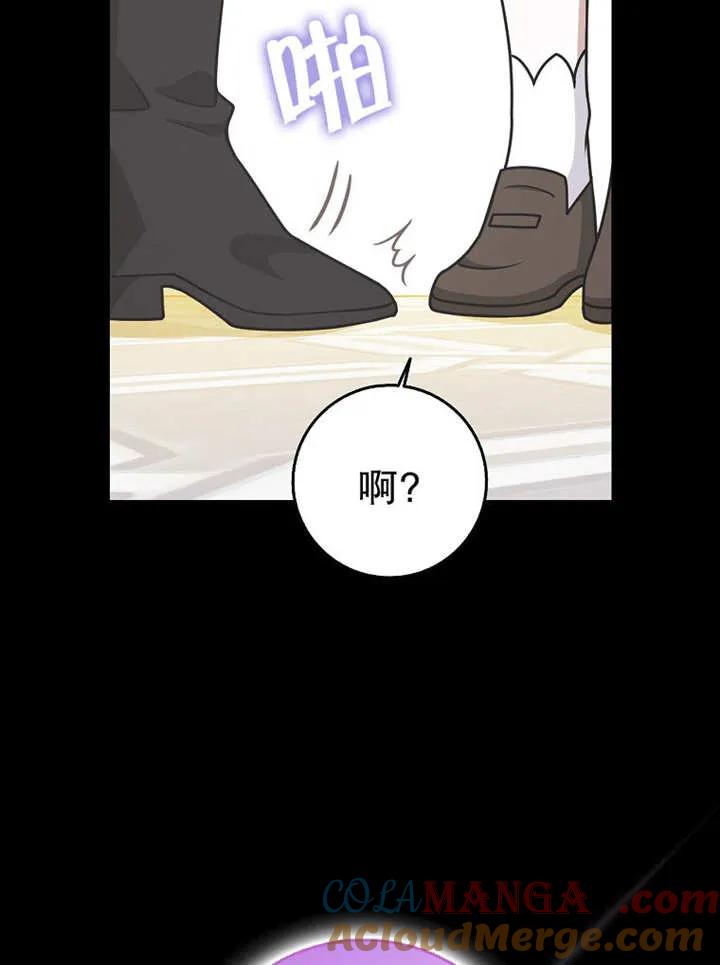 《朋友之间不应该这样》第48话 第81页